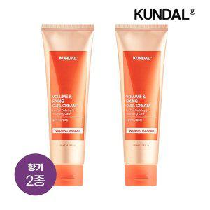 [쿤달] 볼륨 앤 픽싱 컬크림 130ml x2개(향 2종 택1)