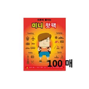 미니 붙이는 핫팩 100매