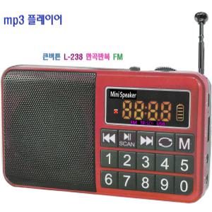 효도라디오 L-238 wav wma mp3 플레이어 한곡 폴더 반복 큰버튼 회전식볼륨 FM 트로트 라디오 충전표시등