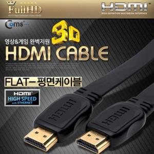 Coms HDMI 케이블 Ver 1.4 플랫형 3M