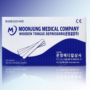 문정 설압자 (Tongue Depressor) 100개입