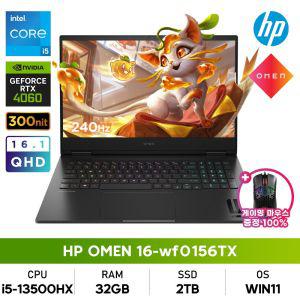 HP 오멘 16-wf0156TX 13세대 i5/32GB/2TB/RTX4060/240Hz/WIN11 게이밍노트북+게이밍마우스증정