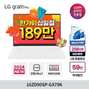 [Win11 FPP+SSD256+그램파우치+최종189만]LG그램 프로 16ZD90SP-GX79K 울트라7 32GB 512GB