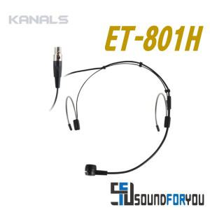 KANALS ET-801H 무선마이크 벨트팩용 헤드셋 3핀 AKG호환 헤드셋