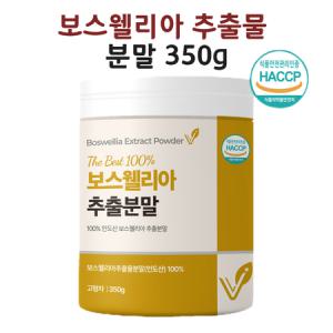 보스웰리아 세라트린 세라트닌 보스웰릭산 분말