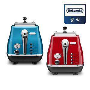 [DeLonghi] 이태리 명품가전 드롱기 아이코나 토스터기 CTO2003 (블루/레드)