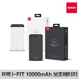 코끼리 R팩 i-Fit R10 10000mAh 보조배터리