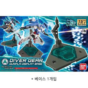 HGBC 1/144 다이버 기어 건담빌드다이버즈 건프라 건담 조립 gundam 키덜트 피큐어 어른 장난감 플라모델