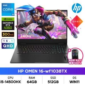 HP 오멘 16-wf1038TX 14세대 i5/64GB/512GB/RTX4060/240Hz/WIN11 게이밍노트북+게이밍마우스증정