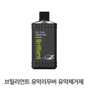 유막리무버 유막제거제 특수스크리퍼 세정보조제 자동차유막제거제 유막제거 차량세차용품