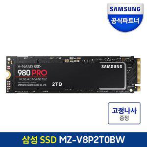 [삼성]공식인증 SSD 980 PRO M.2 2TB MZ-V8P2T0BW1