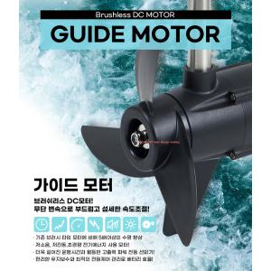 파워탱크 가이드모터 1마력 PT-MT1SB 12V 보트낚시 선외기(W)