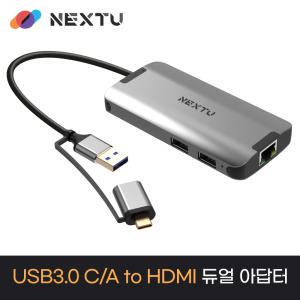 넥스트유 5122TCH-DUAL USB3.0 C/A to HDMI 아답터