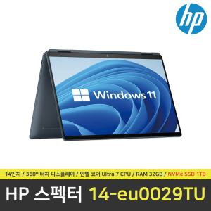 HP 스펙터 x360 14-EU0029TU 노트북 / RAM 32GB / NVMe SSD 1TB