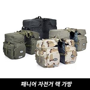 [캠핑문]캠핑문 4컬러 패니어 자전거 랙 가방