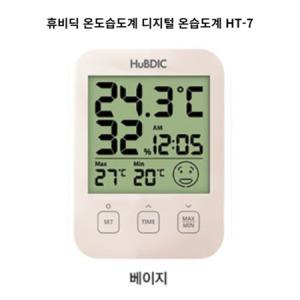 휴비딕 온도습도계 디지털 온습도계 HT-7 베이지