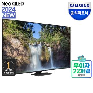 삼성전자 삼성 Neo QLED KQ55QND85BFXKR 138cm(55) 4K TV 네오 퀀텀닷 스탠드