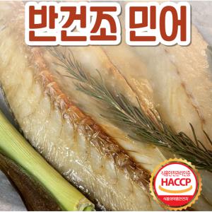 글로벌 산지출고 반건조 고급 민어