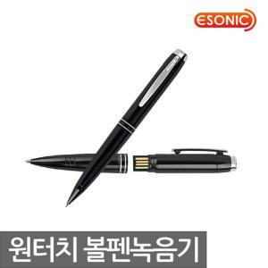 이소닉 3in1 볼펜+녹음기+USB메모리 볼펜형 녹음기 보이스레코더 8GB