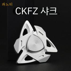 프리미엄 메탈 피젯 스피너 스트레스해소 로타리 프레전트 CKFZ 상어 루미너스 버전 총 칼라