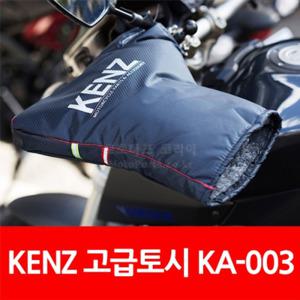 KENZ KA-003 롱 캔즈토시 켄즈토시 오토바이방한토시