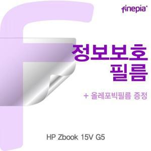 [제이큐]HP Zbook Privacy정보필름 15V G5