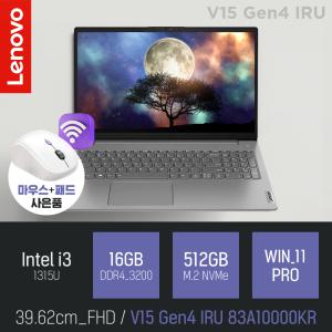 ⓒ Lenovo V15 Gen4 IRU 83A10000KR i3-1315U 16GB 512GB WIN11 / 대학생 인강용 사무용 가성비 노트북