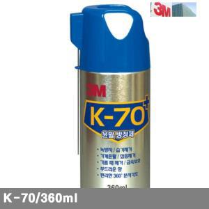 3M 윤활방청제 K-70 360ml