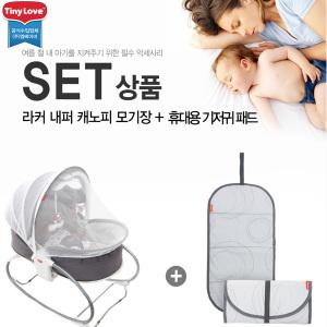 타이니러브 라커 전용 모기장+방수패드 set