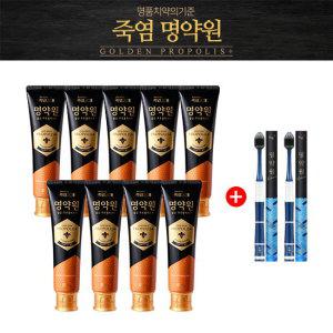 [싱글] LG생활건강 골든프로폴리스 플러스 치약 9개 + 칫솔 2개