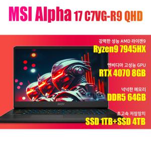 MSI 알파 17 C7VG-R9 QHD/NVMe SSD 4TB 추가/WIN11설치/램64G