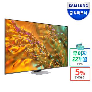 [혜택가160만원대]삼성전자 삼성 QLED 4K TV KQ55QD80AFXKR 138cm 120hz