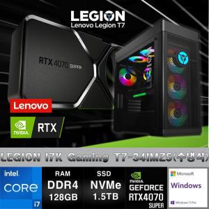 레노버 I7 게이밍 LEGION T7-34IMZ5-CI7KRT47SPZ+11PRO(I7 11700K/128G/SSD1TB+SSD512G/RTX4070SP/11PRO