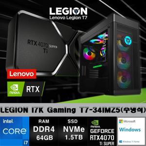 레노버 I7 게이밍 LEGION T7-34IMZ5-CI7KRT47TiSPX+WIN11(I7 11700K/64G/SSD1TB+SSD512G/RTX4070TiSP/WIN11