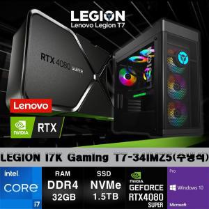 레노버 I7 게이밍 LEGION T7-34IMZ5-CI7KRT48SPW+10PRO(I7 11700K/32GB/SSD1TB+SSD512GB/RTX4080SP/10PRO)