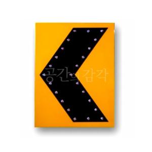 LED 갈매기 표지판 750X900 소켓 대형 검정 노랑 야간 커브길 도로 시선 유도