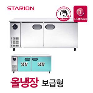 LG 스타리온 업소용 테이블냉장고 1800 식당 카페 영업용 보급형 SR-T18BARD_MC