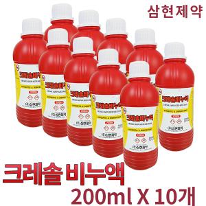 삼현제약 크레솔비누액 200ml 크레졸 소독 청소 살균 X 10개