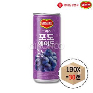 롯데 델몬트 스퀴즈 포도 에이드 240ml 30캔 과즙 캔음료 업소용 탕비실 주스