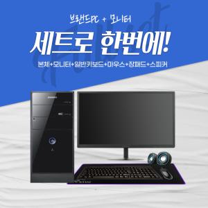 삼성 미들본체 G4400 사무용컴퓨터세트 중고컴퓨터 풀세트