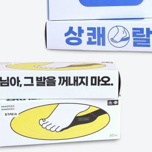 발냄새 제거 땀 흡수 발가락 티슈 60매입 발 위생  발건강 여름 필수템