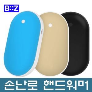 비즈 양면발열 손난로 겸용 보조배터리 5000mAh 파우치 핸드워머 핫팩 휴대용