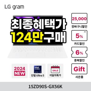 [최종혜택:124만구매] LG 그램15 2024 15ZD90S-GX56K 인텔Ultra5/16GB/SSD256GB/가벼운 휴대용 표준 노트북_L