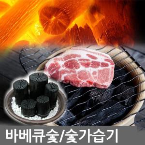 국내산 공기정화용숯 5/10kg 바베큐숯 캠핑숯