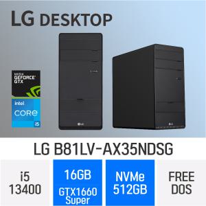 ND -- LG 데스크탑 B81LV-AX35NDSG ( intel i5-13400 / GTX 1660 Super / D5 16GB / NVMe 512GB )