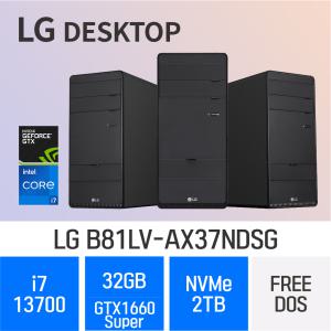 ND -- LG 데스크탑 B81LV-AX37NDSG ( intel i7-13700 / GTX 1660 Super / D5 32GB / NVMe 2TB )