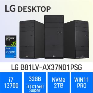 ND -- LG 데스크탑 B81LV-AX37ND1PSG ( intel i7-13700 / GTX 1660 Super / D5 32GB / NVMe 2TB / W11프로