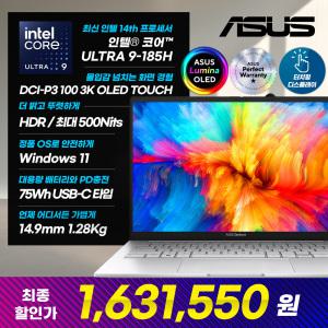 [특가 163만] ASUS 젠북 14 OLED UX3405MA-PZ669W 인텔 U9-185H AI 노트북 1.2Kg 초경량 윈11 실버