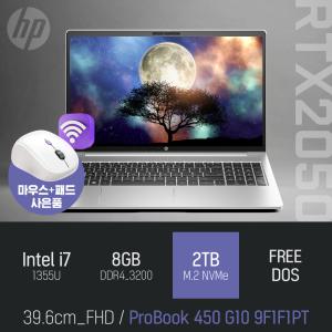 ⓒ HP ProBook 450 G10 9F1F1PT i7-1355U 8GB 2TB / 사무 인강 PD충전 포토샵 캐드 노트북