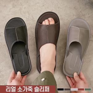 소가죽 실내화 거실 슬리퍼 사무실 실내용 거실화